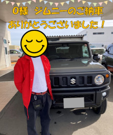 O様にジムニーをご納車いたしました！